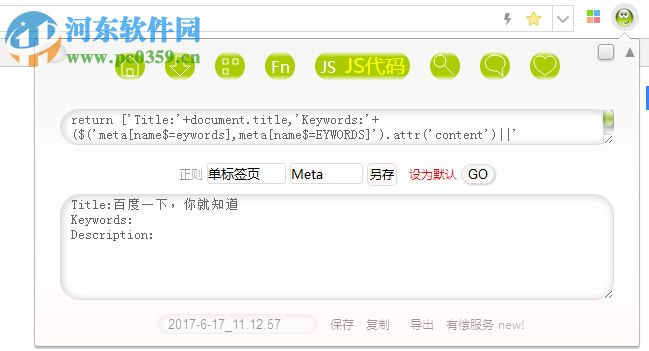 小乐图客 chrome插件 2017 极客版