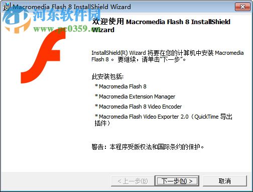 macromedia flash 9 2017 官方最新版