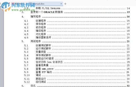 沙孟海书法字体 免费版