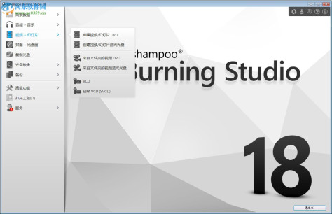 ashampoo burning studio 18下载(阿香婆刻录软件) 18.0.8 中文免费版