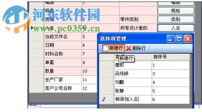 迈迪设计宝2017plus 破解版(附注册码) 免费版