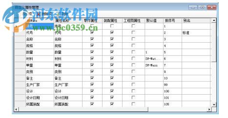 迈迪设计宝2017plus 破解版(附注册码) 免费版