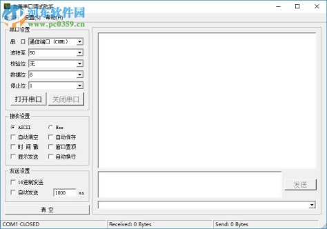 pc蓝牙串口调试助手 2.2 绿色版