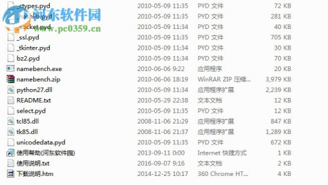 namebench下载(DNS测试工具) 1.3.1 绿色版