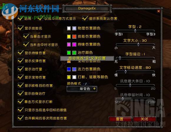 魔兽世界damageex插件下载 7.2 最新版