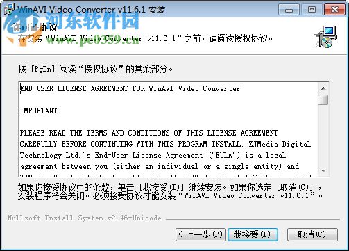 WinAVI Video Converter下载(视频转换大师) 11.6.1.4671 专业版特别版