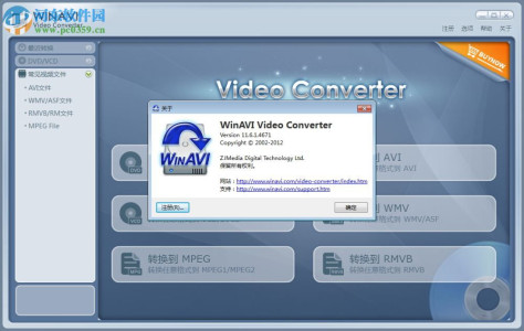 WinAVI Video Converter下载(视频转换大师) 11.6.1.4671 专业版特别版