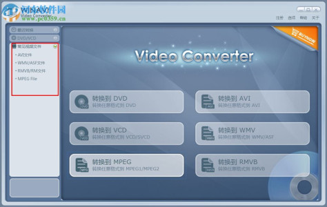 WinAVI Video Converter下载(视频转换大师) 11.6.1.4671 专业版特别版