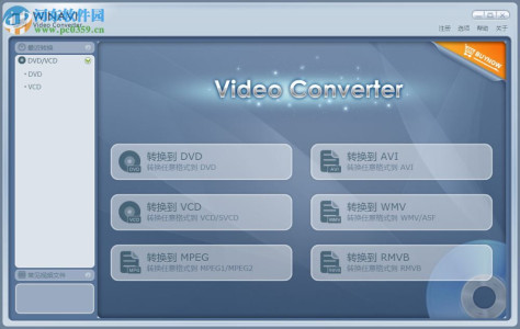 WinAVI Video Converter下载(视频转换大师) 11.6.1.4671 专业版特别版