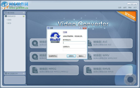 WinAVI Video Converter下载(视频转换大师) 11.6.1.4671 专业版特别版