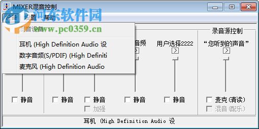 方塘音控2017 1.1a 绿色版