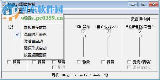 方塘音控2017 1.1a 绿色版