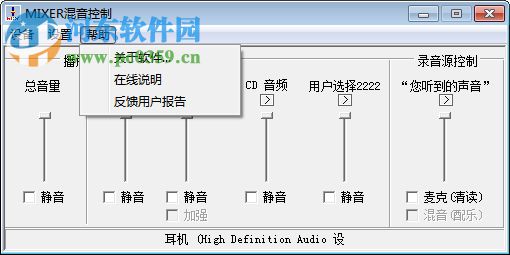 方塘音控2017 1.1a 绿色版