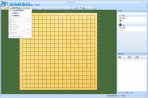 天顶围棋6中文版 官网免安装最新版