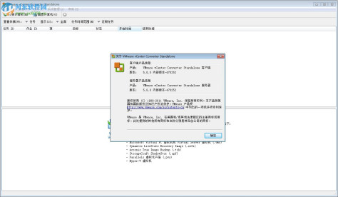 vmware converter 5.5 下载 官方版