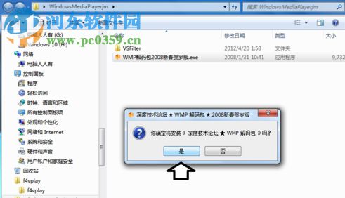 windows media 64位编码器 9.0 (32&64)中文版