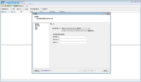 vmware vcenter converter standalone(物理机转换虚拟机) 5.0 中文版