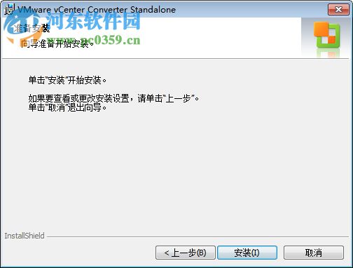 vmware vcenter converter standalone(物理机转换虚拟机) 5.0 中文版