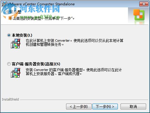 vmware vcenter converter standalone(物理机转换虚拟机) 5.0 中文版