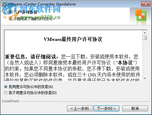 vmware vcenter converter standalone(物理机转换虚拟机) 5.0 中文版