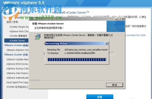 vmware vcenter server6.0(附安装教程) 5.4 汉化版