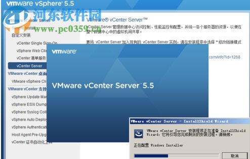 vmware vcenter server6.0(附安装教程) 5.4 汉化版