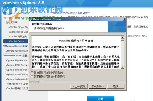 vmware vcenter server6.0(附安装教程) 5.4 汉化版