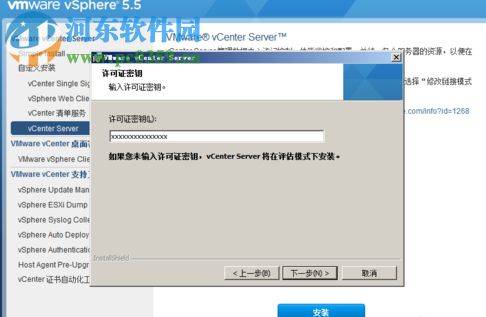 vmware vcenter server6.0(附安装教程) 5.4 汉化版