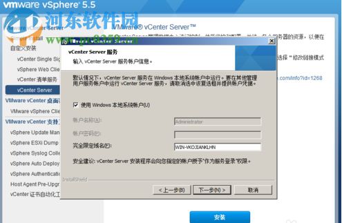 vmware vcenter server6.0(附安装教程) 5.4 汉化版