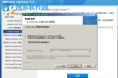 vmware vcenter server6.0(附安装教程) 5.4 汉化版