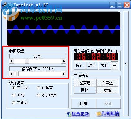 煲耳机软件(MyToneTest) 1.28 绿色免费版