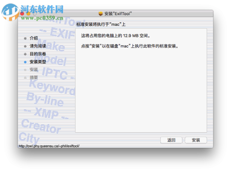 exiftool for mac