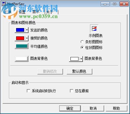 netpersec(网速测试软件) 2017 中文版