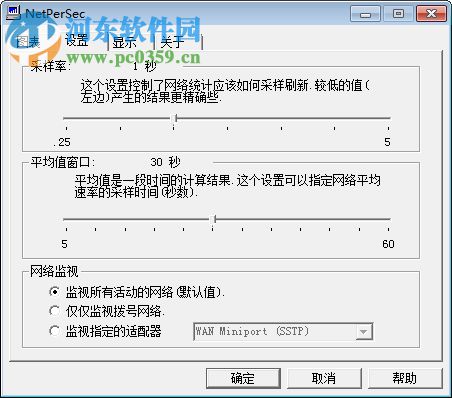 netpersec(网速测试软件) 2017 中文版