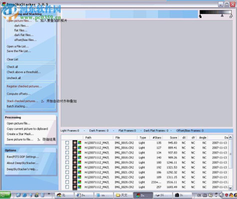 DeepSkyStacker下载(图片叠加处理) 4.2.1 中文版
