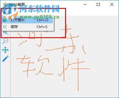 mini截图 1.0 免费版