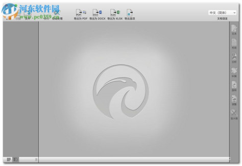 readiris 16 for mac 免费版