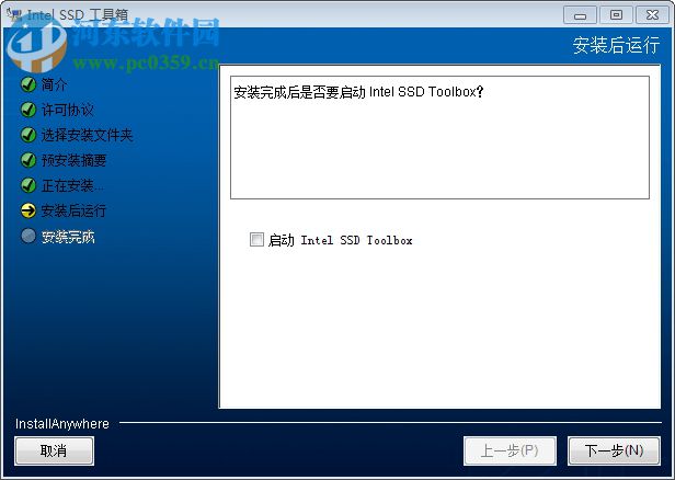 intel ssd toolbox 3.0下载(固态硬盘工具箱) 免费版