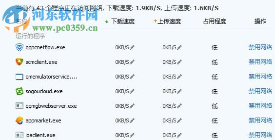 电脑管家暗云Ⅲ检测工具 官方版