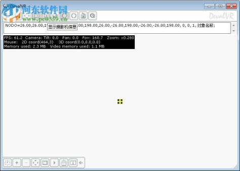 DevalVR Player(3D看图工具) 0.5.4.13 汉化版