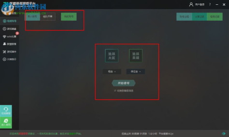 联盟哥哥游戏平台客户端 2.0.0 官方个人版