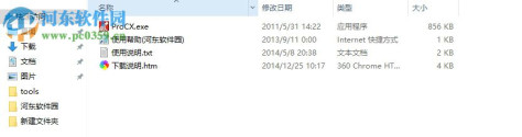 超星PDG文件转PDF工具 4.0 绿色免费版