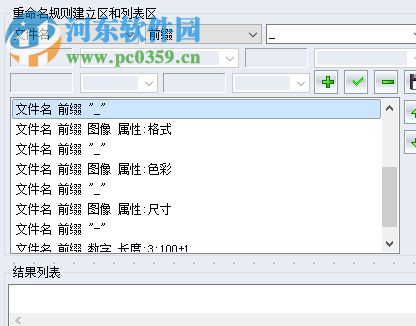 BatchRename Pro 3.57 汉化版