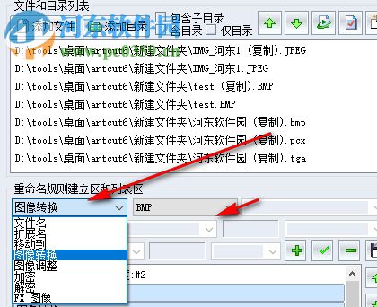 BatchRename Pro 3.57 汉化版