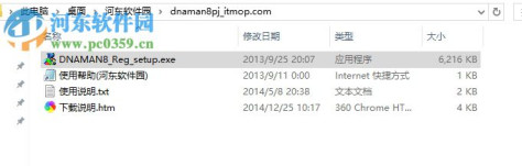 dnaman8(多功能综合序列分析)免序列号 8.0 中文破解版