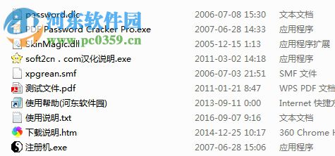 pdf password cracker pro汉化版下载 3.0.0.1 中文版