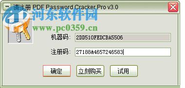 pdf password cracker pro汉化版下载 3.0.0.1 中文版