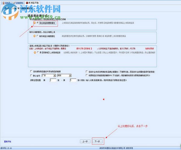 甩手工具箱