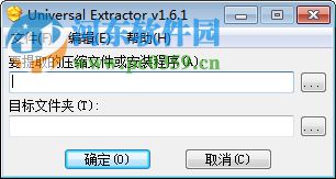 uniextract(万能解包工具) 1.6.1 绿色版