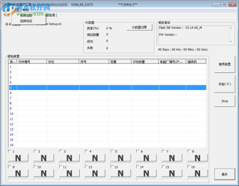 银灿is916量产工具下载(附使用教程) 2.07.00.06 免费版